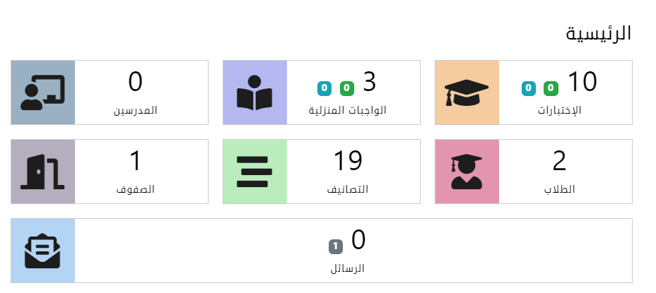 اضافة تصنيف