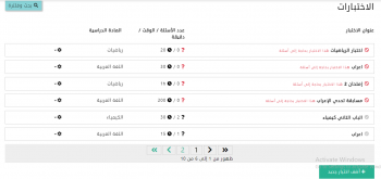كيفية انشاء اختبار باستخدام سكولايزر