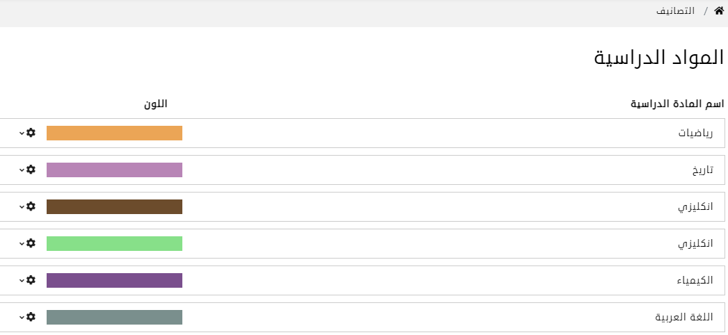 اضافة تصنيف