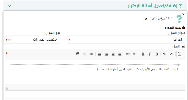 انشاء اختبار